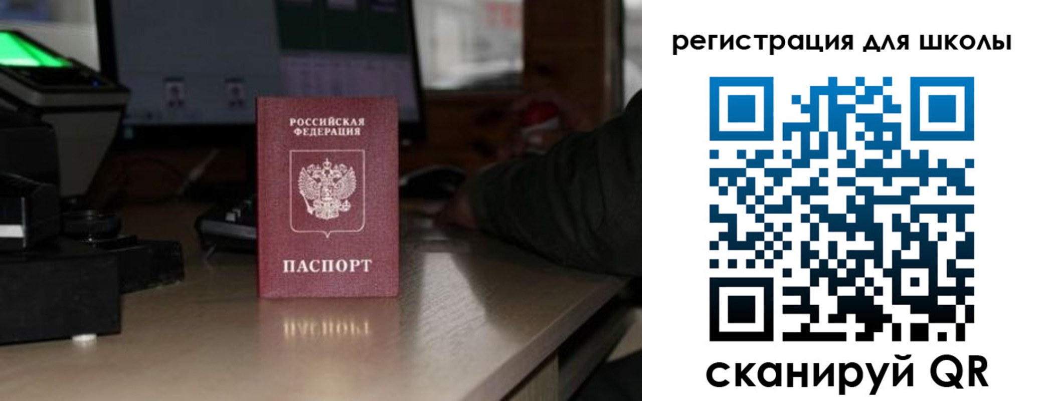 прописка для работы в Урени