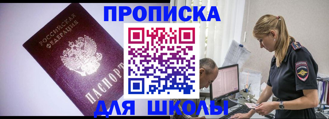 временная регистрация недорого в Урени