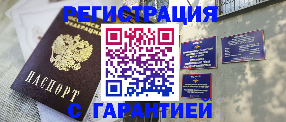 прописка в квартире в Урени