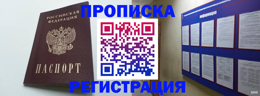 временная регистрация 2025 в Урени