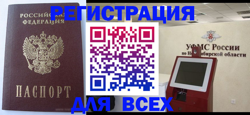 прописка ребенка в Урени