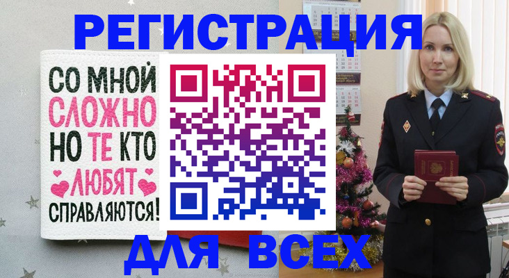 прописка ребенка в Урени