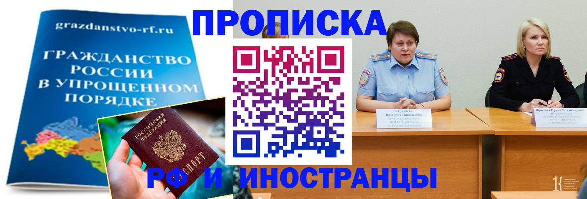 временная прописка в Урени