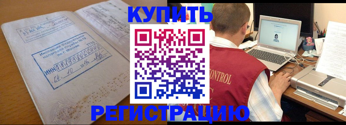 временная регистрация законно в Урени