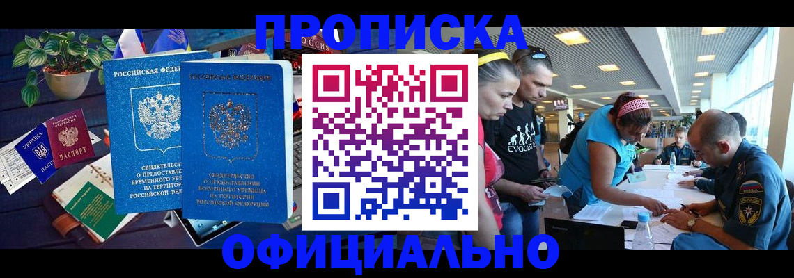 временная регистрация купить в Урени